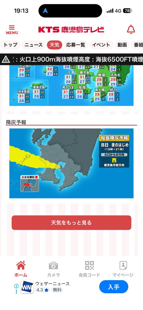 sachikumaneco's tweet photo. あの灰がこちらに来ません様に。上空の風は西だけど、地上は北ぽい（体感）。強風に向かうポメラニアンのごとく。宇宿ドンキ近くから撮影。#桜島 https://t.co/dmomkZaR6J