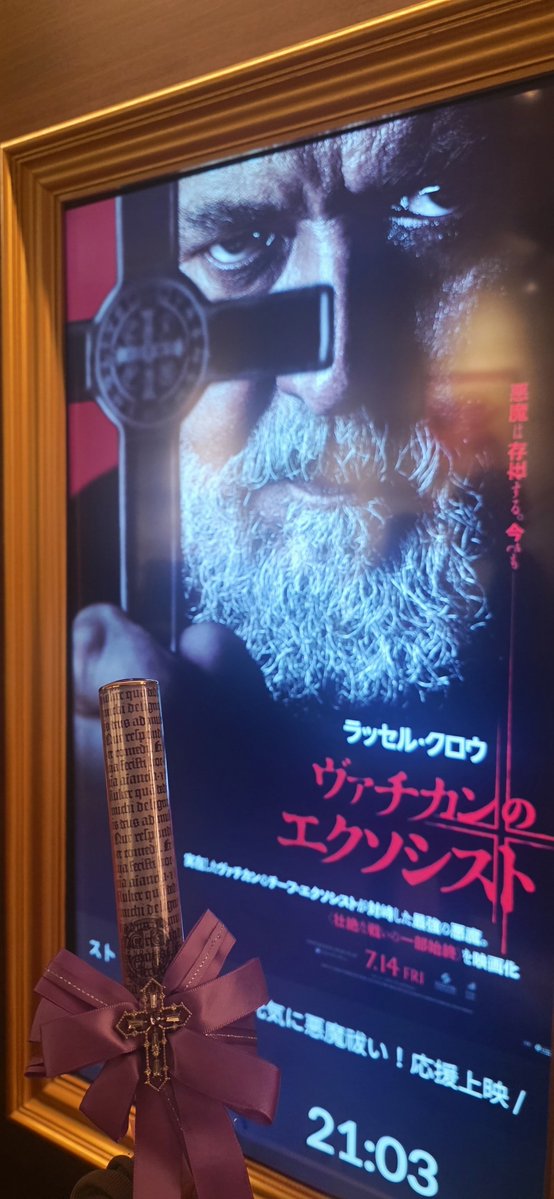 timaneko1031's tweet photo. 昨日は旦那くんと一緒に悪魔祓いに参加してきましたw
 #ヴァチカンのエクソシスト https://t.co/5xAss6s9SF