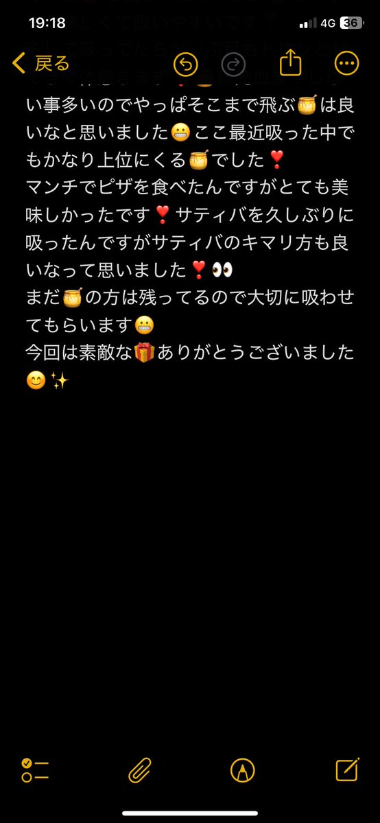 gpan420x's tweet photo. こちらレビューになります❣️✨
今回は素敵な🍯🌱ありがとうございました😊✨
@mazindemon2 https://t.co/RwUT11ybPv