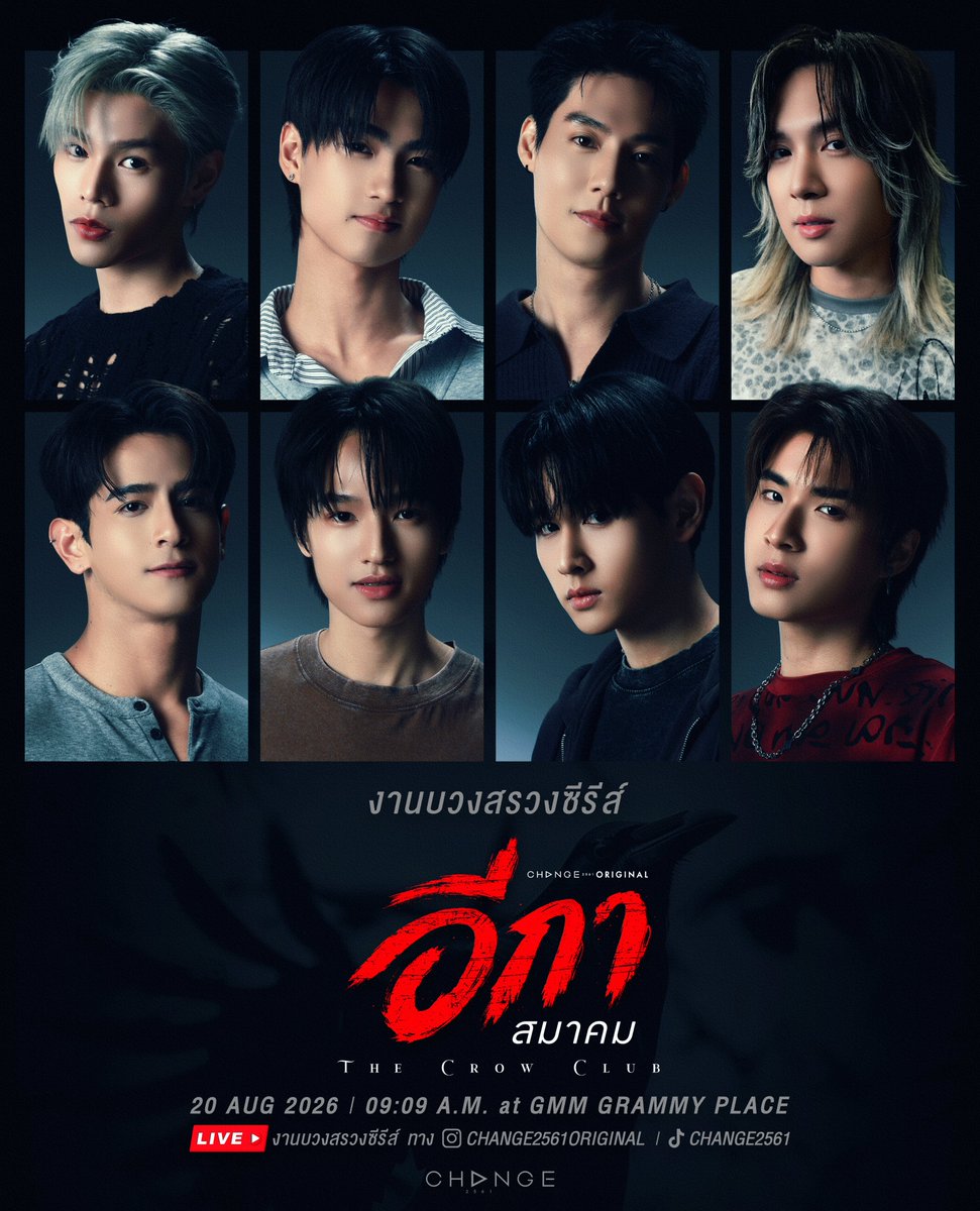 TheCrowClubTH's tweet photo. 🖤 งานบวงสรวงซีรีส์ 
🐦‍⬛ THE CROW CLUB อีกาสมาคม 

🗓️ 20 AUGUST 2026
⏰ 09:09 A.M. (GMT+7)  
📍 GMM GRAMMY PLACE
❣️ แฟนคลับสามารถให้กำลังใจนักแสดงบริเวณรอบ ๆ งานได้ครับ 🐦‍⬛ 

🔴 LIVE STREAMING 🔴
📱 IG CHANGE2561ORIGINAL
📱 TIKTOK CHANGE2561 

 🔑 WORSHIP THE CROW CLUB
#️⃣ #.บวงสรวงTheCrowClub

#TheCrowClub
#อีกาสมาคม
#CHANGE2561ORIGINAL
#CHANGE2561