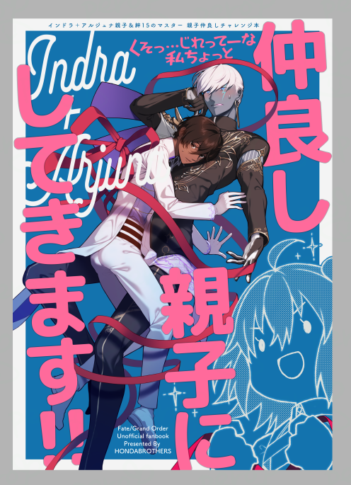 hondatamanosuke's tweet photo. アクリルキーホルダーやさんの作業の合間に塗り直していた表紙が出来ました。なんか会社の人にはいかがわしくない？と言われてしまったのですが、ふつうの仲良し親子本の予定です。MAX絆は16になりましたが、さすがに発行するまでにMAXは無理やろなと思ったので15のまま行くことにしました。 https://t.co/LeZPRomidB
