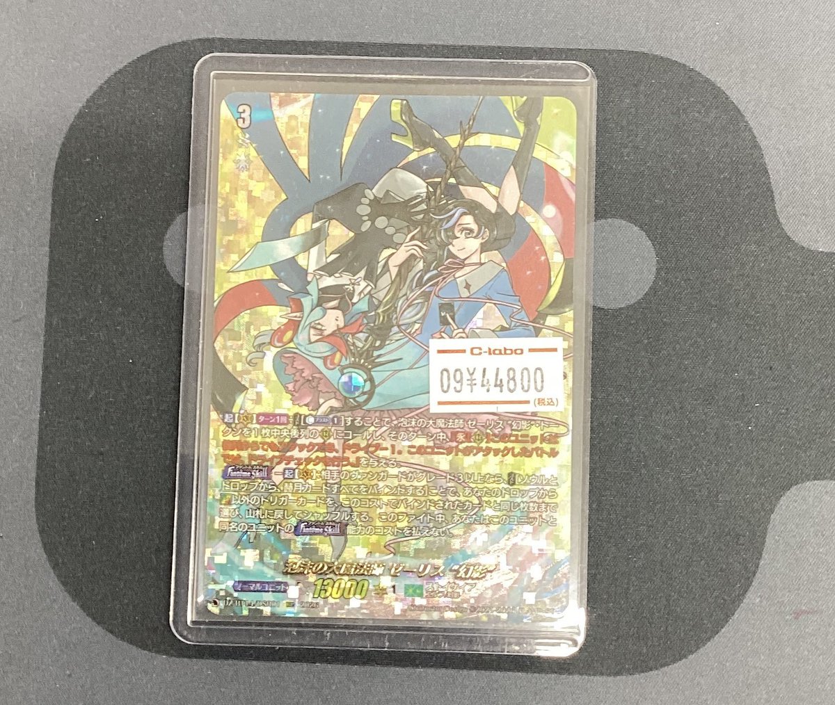 🦋【ヴァンガード 販売情報】🦋 ✨️✨️泡沫の大魔法師ゼーリス”幻影