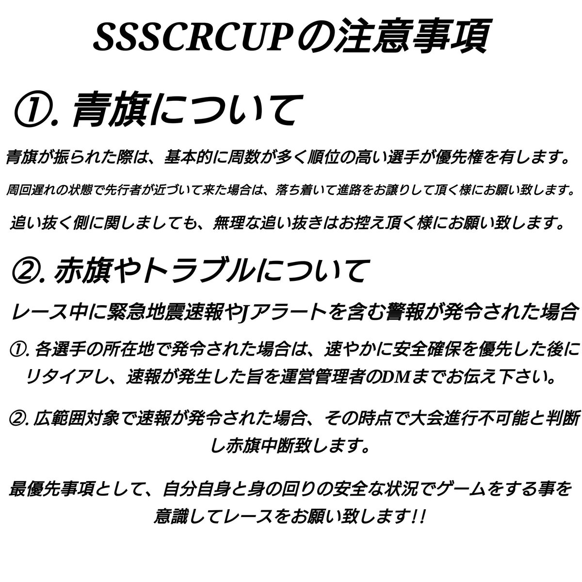 YukiKitanokaze's tweet photo. いよいよSSSCRCUP.Round5の開催時刻が迫って参りました！
今回ご参戦する方々、今一度指定ゼッケンとカーナンバーにお間違い無いかご確認をお願い致します!また以下の注意事項もよろしくお願い致します！
＃SSSCRCUP
＃GT7 https://t.co/HnrKKvp487