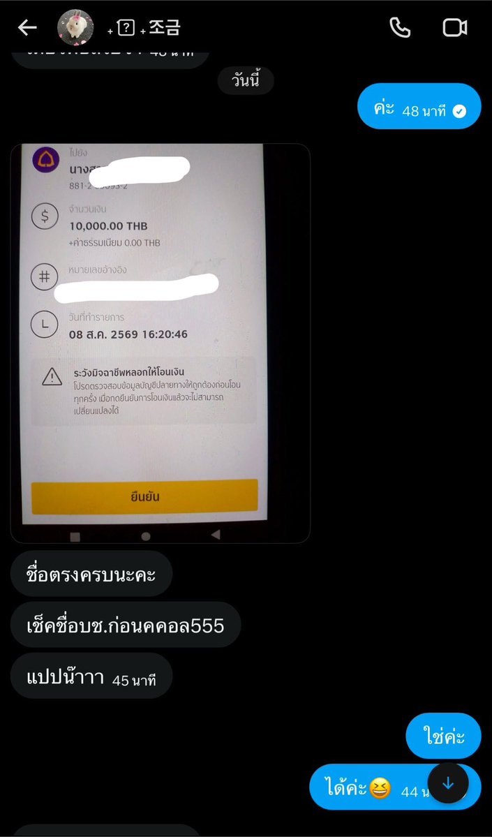 nnampjnth's tweet photo. แอคนี้โกงนะคะหลอกให้พี่เราโอนบัตรให้แล้วทำสลิปปลอม ระวังโดนหลอกโอนบัตรให้นะคะ🔥 #PERSES_UNCENSORED https://t.co/J43eJG3YSS