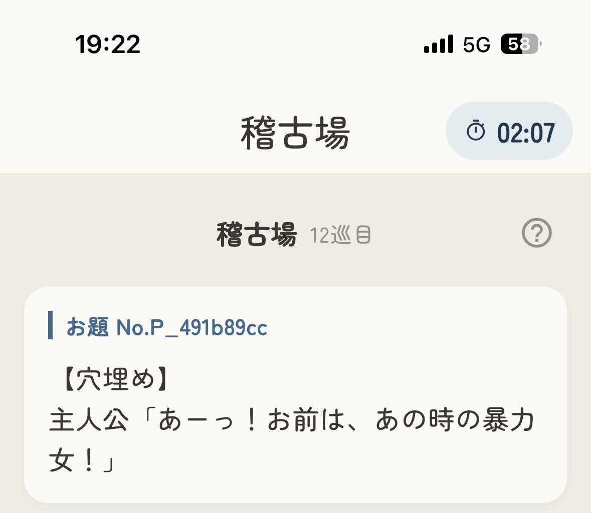genka2man's tweet photo. 3秒しかなくて回答できなかったんだけど何このお題 https://t.co/8ufOgQPIce