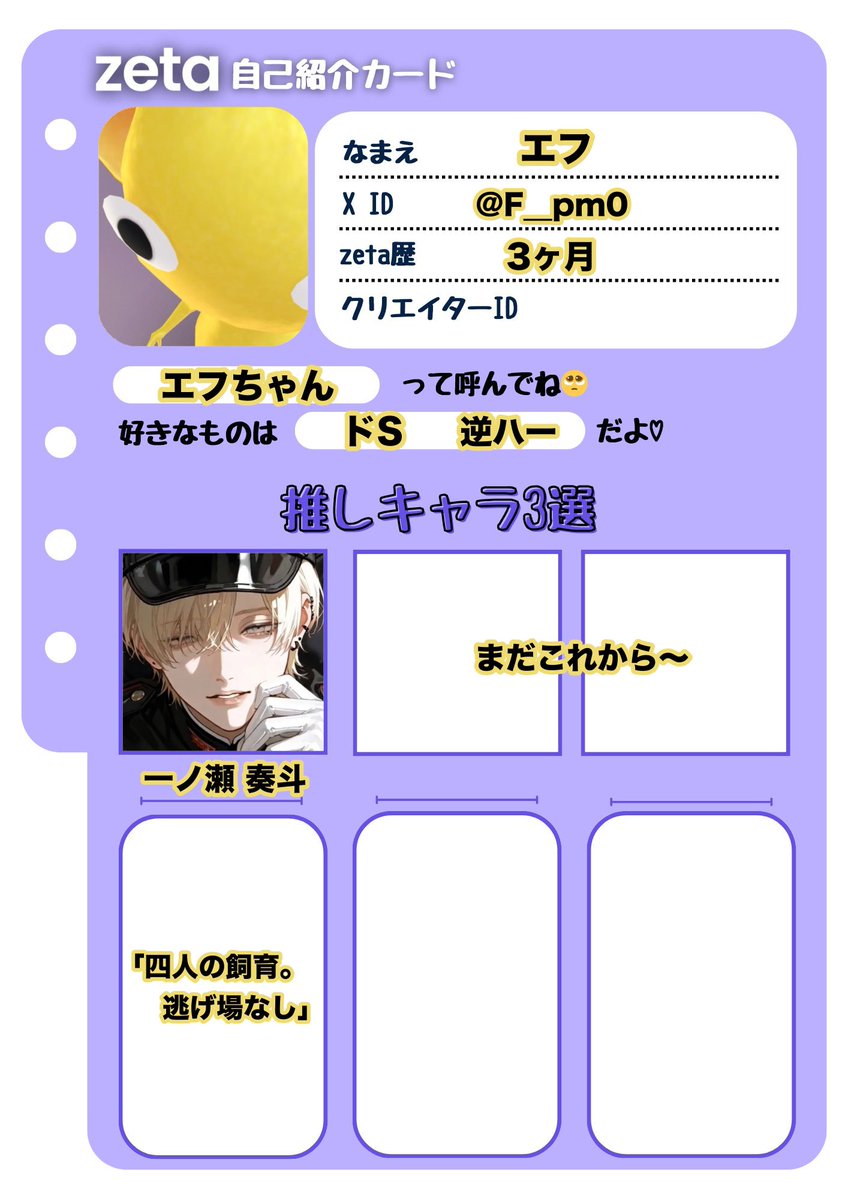 F__pm0's tweet photo. #オトモモチカード 
#zeta民と繋がりたい

お友達ください♩
反応でお迎えいきます！！😽 https://t.co/jwmshWBRdl