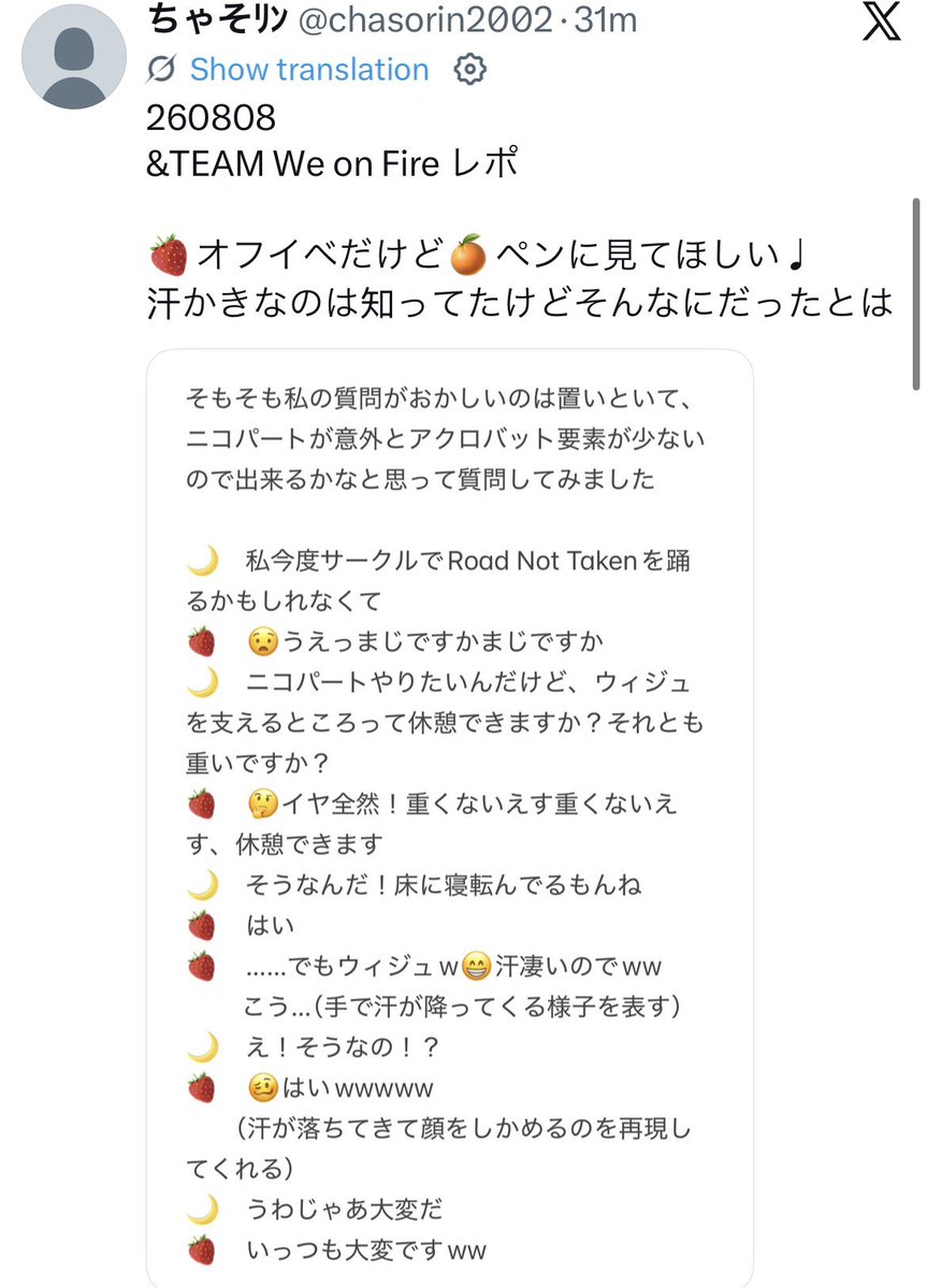 nichonyang's tweet photo. nico said jju sweats so much and you can literally see a drop of sweat running down onto nico's face😭😭😭 https://t.co/fVQmN4r9y0