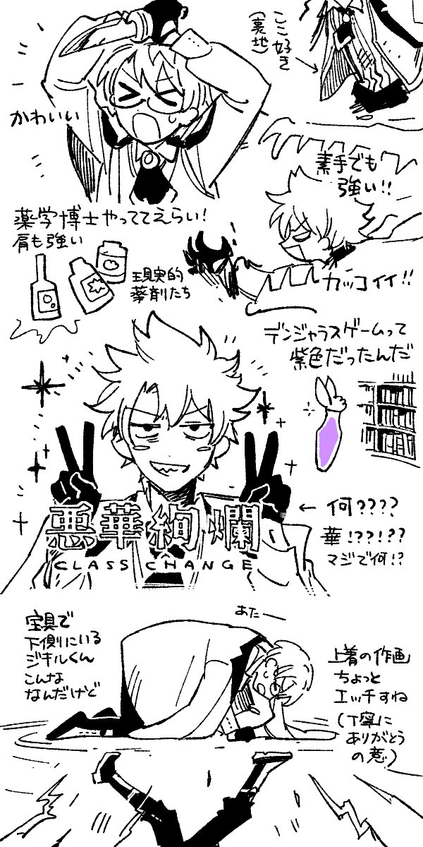amphibianplane's tweet photo. これはジキル＆ハイド新モーションありがとうの絵日記 https://t.co/WAdmT16Bvk