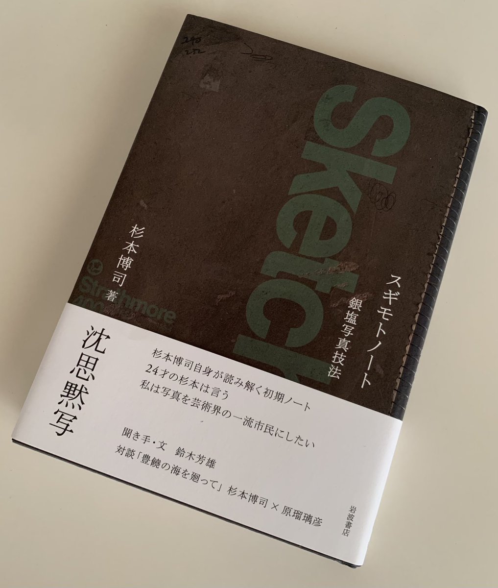 杉本博司 GEMSBOK サイン入り 杉本博司 GEMSBOK サイン入り HIROSHI