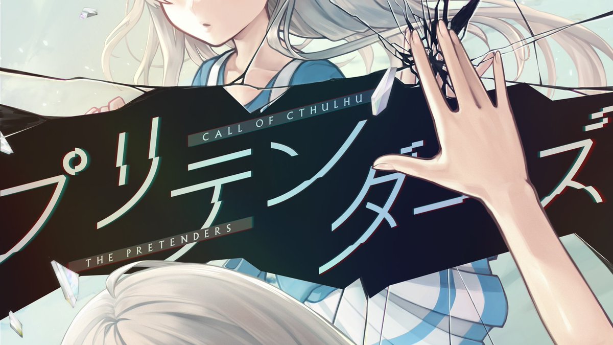 hiyoko_AAAAA's tweet photo. #月初めだし自作シナリオ宣伝する

CoC6th プリテンダーズ -ᴛʜᴇ ᴘʀᴇᴛᴇɴᴅᴇʀꜱ-

あなた達はアメリカ合衆国ボストンに  
設立されたアルバート魔導学術大学へ 
入学する少年、または少女である。

▽BOOTH
https://t.co/0R6iqfDHNq

▽HO診断
https://t.co/be6KR3yfkx

魔法学校へようこそ！ https://t.co/rDFrJpZ19x