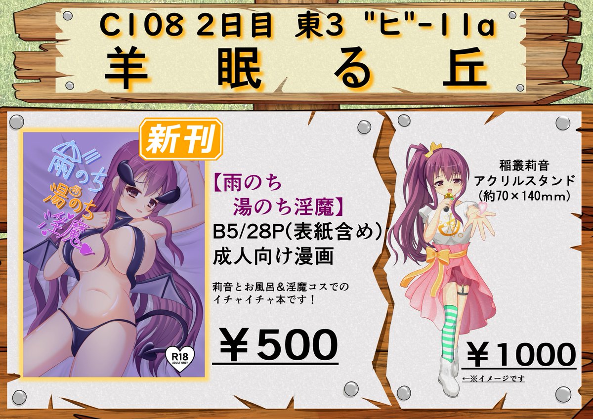 mirukyi64's tweet photo. C108でのお品書きになりますー！
当日はよろしくお願いしますー！！ https://t.co/etuKwL4UDT