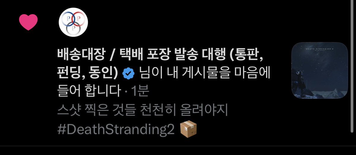 u_Celestial's tweet photo. 아 택배배송게임에 배송대장님이 맘찍어주심
미치겟다 https://t.co/iOW8NZBonU