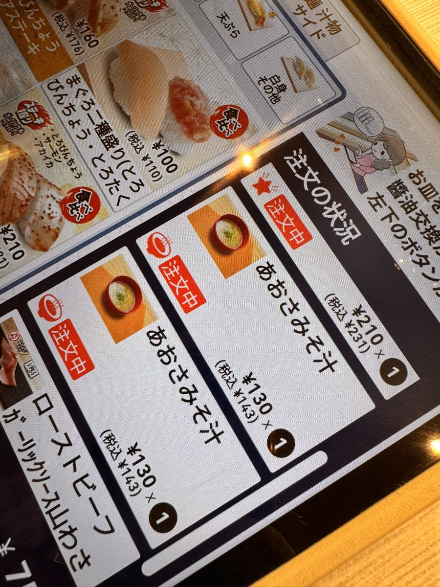 Taketo_dAte's tweet photo. あおさの味噌汁×2じゃなくて一つずつ注文したら友達にずっと怒られてる。

このレイヤーってどうやったら結合できますか？？？ https://t.co/D5EyKsS4lk