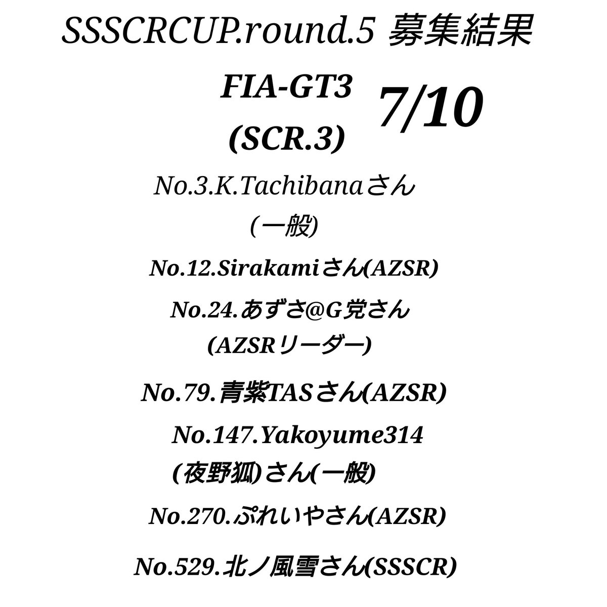 YukiKitanokaze's tweet photo. SSSCRCUP.Round5参戦者ポストはこちらになります!
＃GT7
＃SSSCRCUP https://t.co/bpLnUziChK