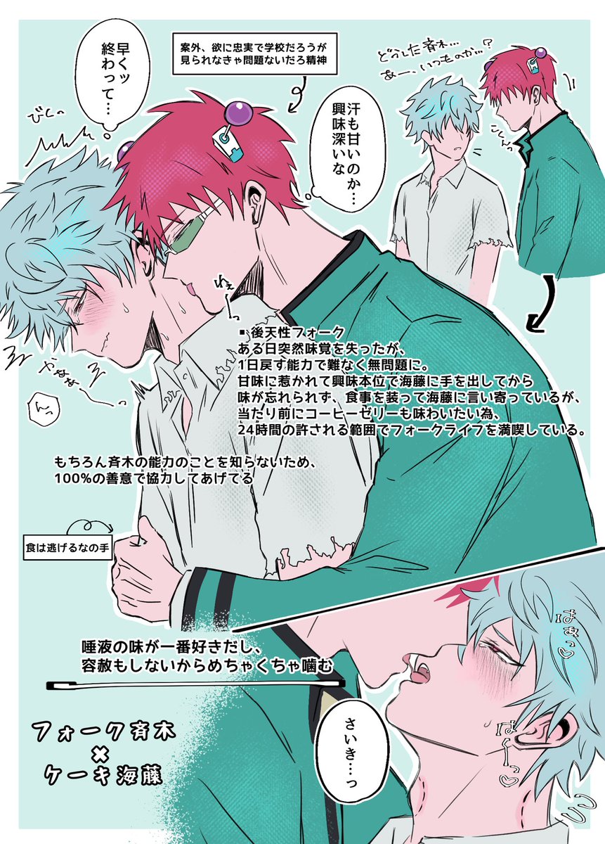 tamu_0kun's tweet photo. ▪︎8/9コーヒーゼリーで手を打とう15▪︎
新刊サンプル②

【窪海＋斉海ケーキバースlog本】
フルカラーコピー本￤A5￤8p￤300円

タイトル通り、描きたいとこだけまとめた窪海＋斉海のケーキバースパロ本です🍰🍴 https://t.co/SW1rTrFQ5N