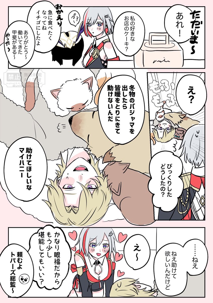 umino0om's tweet photo. 【再掲】アベトパ【甘め】 https://t.co/LDWyQCYlN8
