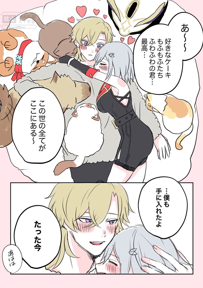 umino0om's tweet photo. 【再掲】アベトパ【甘め】 https://t.co/LDWyQCYlN8
