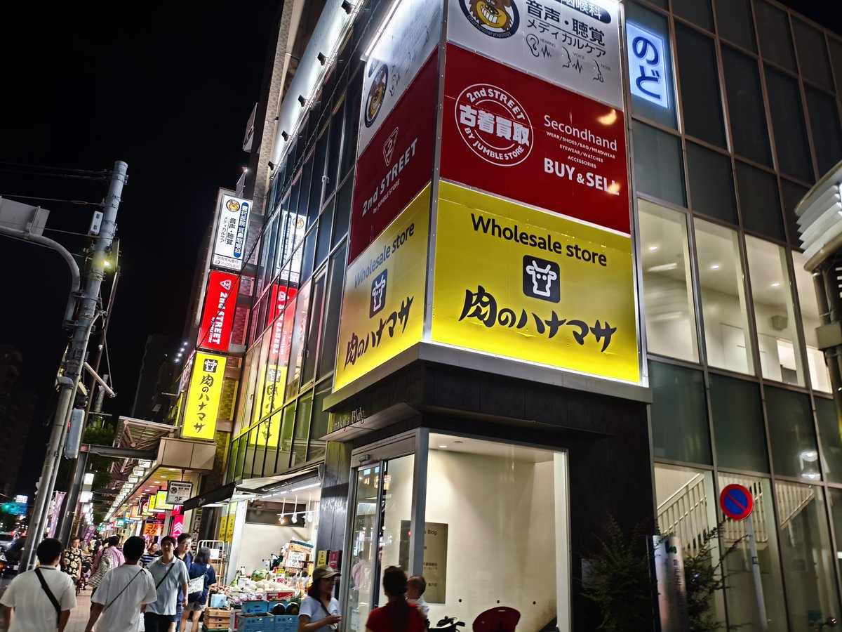 ForeignGam's tweet photo. YouTubeでよく聞く肉のハナマサだ！
精肉専門店だと思ってたけど普通のスーパーなんですね。 https://t.co/yEOVENqD84