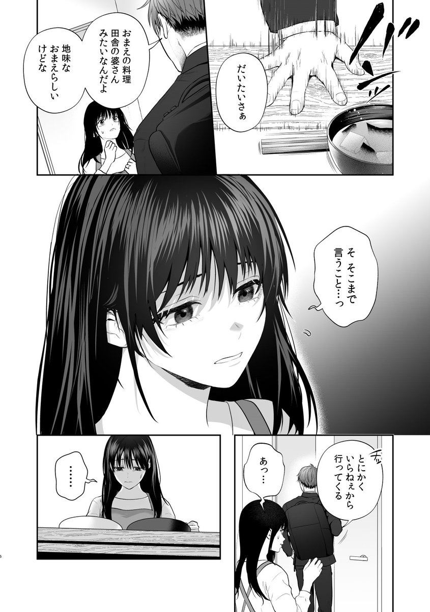 0726hada's tweet photo. 同棲一年目、信じていた婚約者のモラハラに悩んでいたら…… (1/6) https://t.co/8MEHsjiy0d