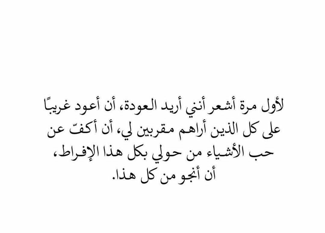 4i_ui's tweet photo. أن أنجو من كل هذا ." https://t.co/PcZA1yvJqE