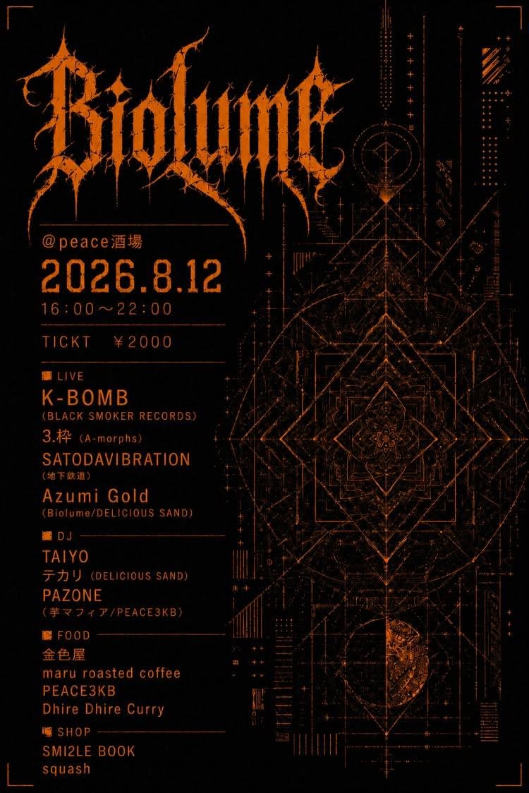 tikatetsudo's tweet photo. 8.12@peace酒場
ゲストにK-BOMB先輩のLIVEです
遊びましょう！！ https://t.co/7gNM8KjSpV