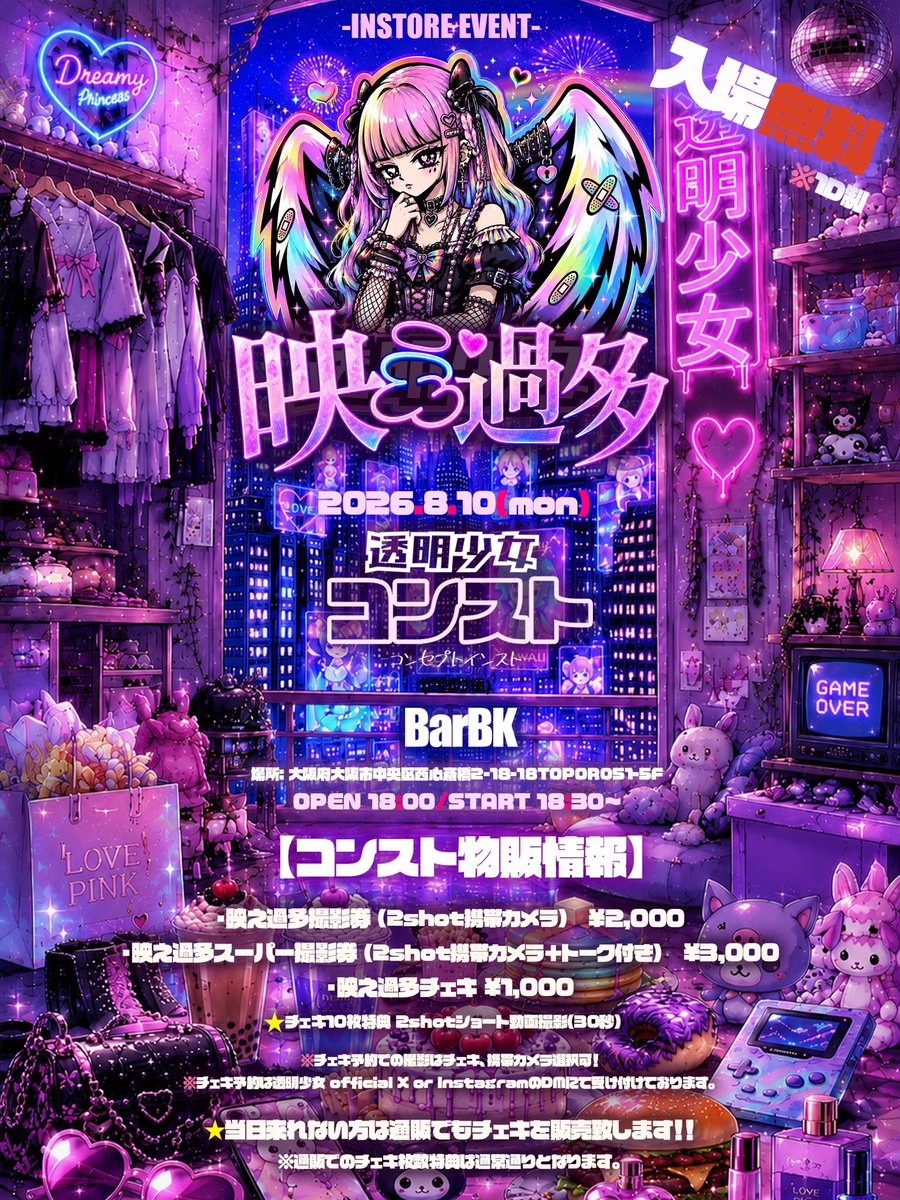 チェキ予約受付開始！】 ※チェキ予約は当日12:00締切となります