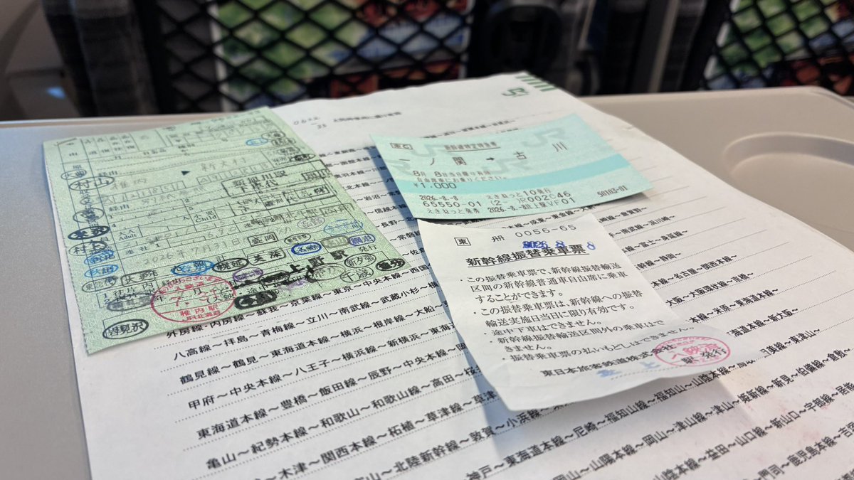 studentTravel52's tweet photo. 大雨の中、何とか小牛田まで到着。異常時だと言うことで小牛田の改札で下車印を断られてしまった。後ろ並んでる人いなかったし押してくれても良かったのでは、、、。下車印はともかく、そもそも途中下車なのだからきっぷちゃんと見た方が良いのでは？ https://t.co/tROdAIJcdP
