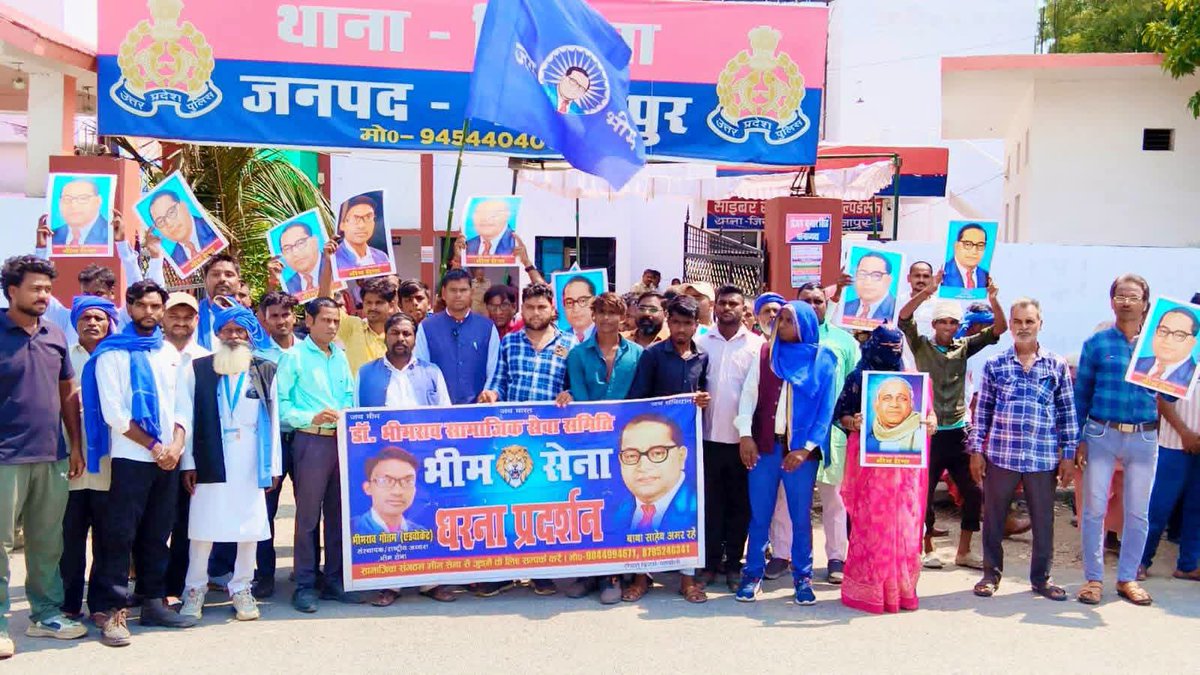 Bhimsenaindian's tweet photo. मीरजापुर। जिगना आज डॉ. भीमराव सामाजिक सेवा समिति "भीम सेना" के संस्थापक एवं राष्ट्रीय अध्यक्ष एडवोकेट भीमराव गौतम जी के निर्देशानुसार थाना जिगना के माध्यम से शासन एवं पुलिस प्रशासन को 15 सूत्रीय ज्ञापन भेजा गया। https://t.co/gPXftovKzF