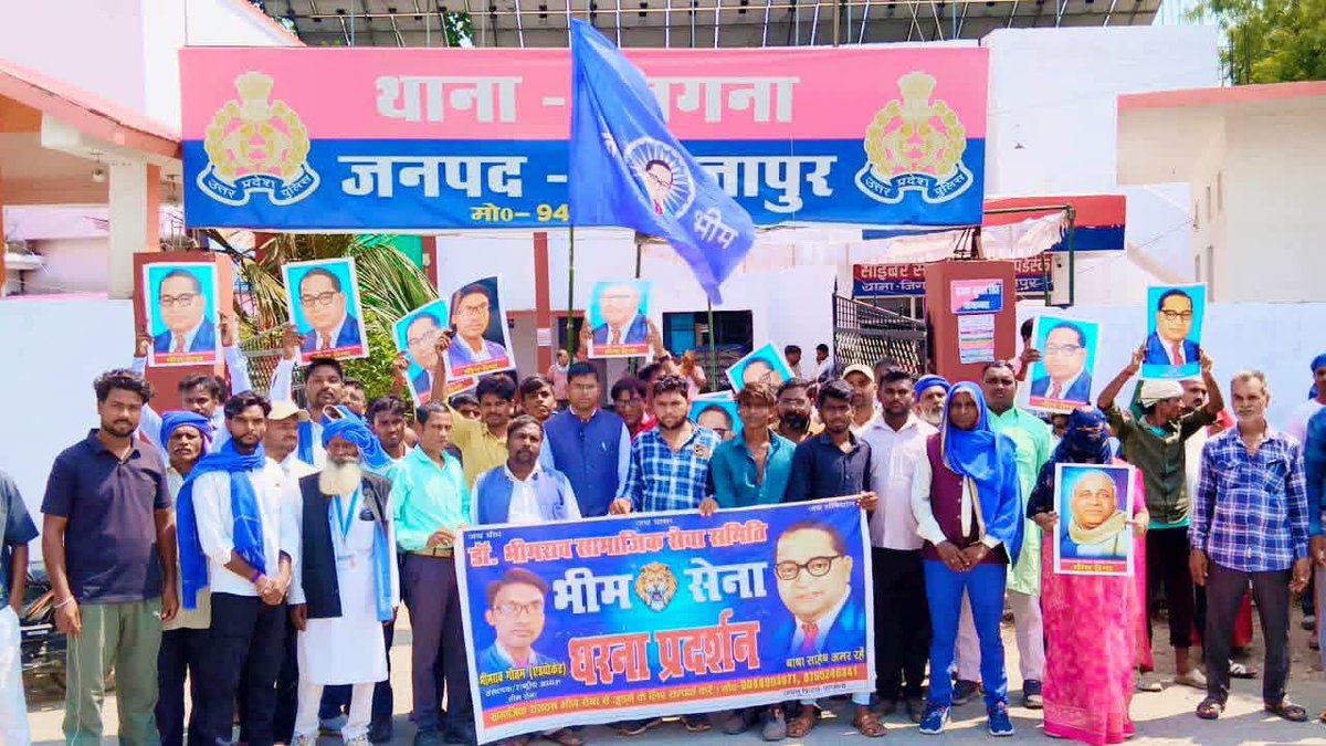 Bhimsenaindian's tweet photo. मीरजापुर। जिगना आज डॉ. भीमराव सामाजिक सेवा समिति "भीम सेना" के संस्थापक एवं राष्ट्रीय अध्यक्ष एडवोकेट भीमराव गौतम जी के निर्देशानुसार थाना जिगना के माध्यम से शासन एवं पुलिस प्रशासन को 15 सूत्रीय ज्ञापन भेजा गया। https://t.co/gPXftovKzF