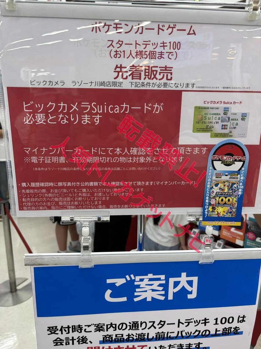 ビックカメラ ポケカ 販売✨ 🏢川崎 ✓スタートデッキ100 5BOX販売