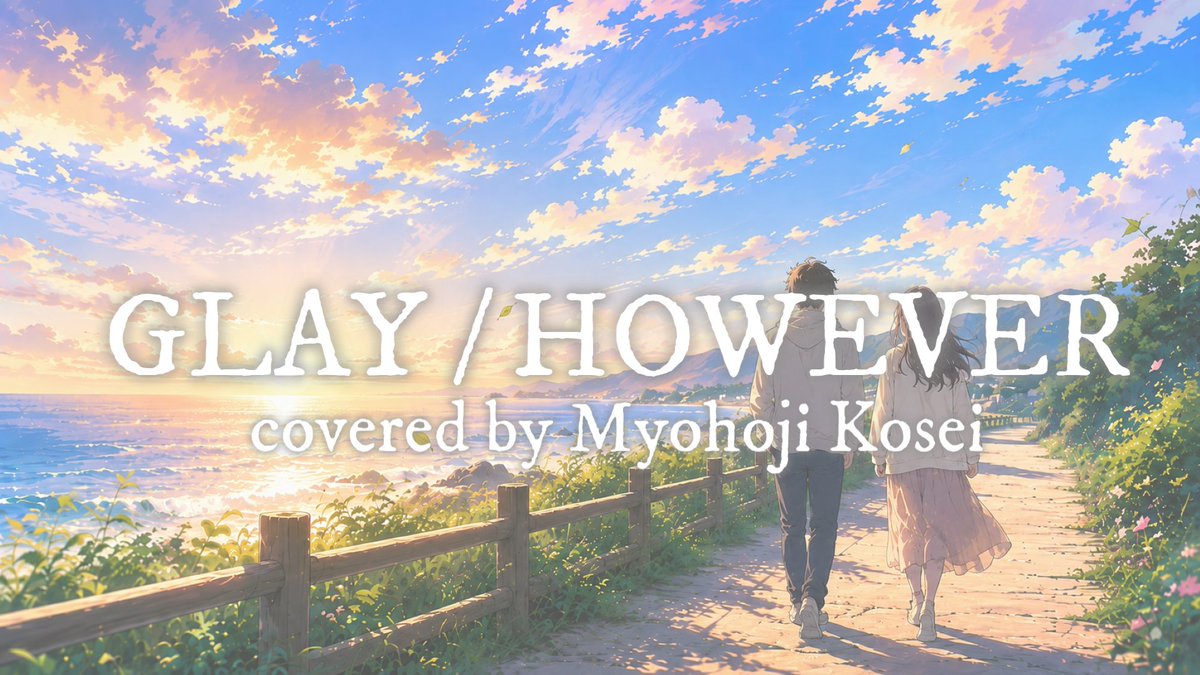MyohojiKosei's tweet photo. 明日8月9日(日)公開予定です！ https://t.co/5MUxgRayIb