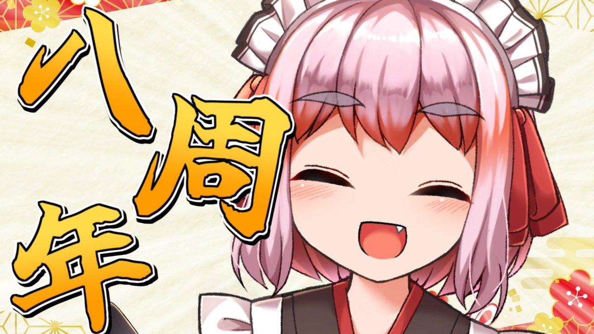 senba_crow's tweet photo. 【配信の告知】
��8月8日（土）20時～
8周年＆お誕生日お祝いの雑談配信じゃ🍶🐦️
いろいろあった濃密すぎる1年間を振り返りながら乾杯じゃ～！

【#雑談】デビュー8周年ありがとーー！！　ほろ酔いフリーダム雑談配信じゃ～！【千羽黒乃】
https://t.co/3W59UzQU1F https://t.co/R96rYzFaMY