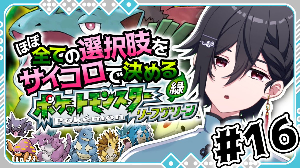Riu_Amayado's tweet photo. 【🌧配信開始🌧】
今日20時から！
ポケモンLG続き！せっかくなみのりできるようになったので気分転換にちょっと冒険するぞ！

【ポケモンLG】なみのり出来そうなところを片っ端からなみのりするぞ。#１６【雨宿黎雲/だいすろ～る】#Vtuber #新人Vtuber️️ https://t.co/qTP4gGusM9 https://t.co/umNe3PU3X7