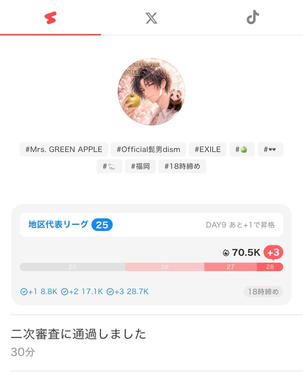 cooaidayo's tweet photo. 本日初単独企画【RESONANCE】
喉の不調から無事に回復し、見事完走することが出来ました！
この企画は皆様のお陰で成功したので、熱い応援本当にありがとうございました。
特殊背景も皆が彩ってくれて本当に嬉しかったです！
リーグも25突破にて、無事二次審査通過できました！
皆本当にありがとう✨️ https://t.co/9bOkkSsbLm