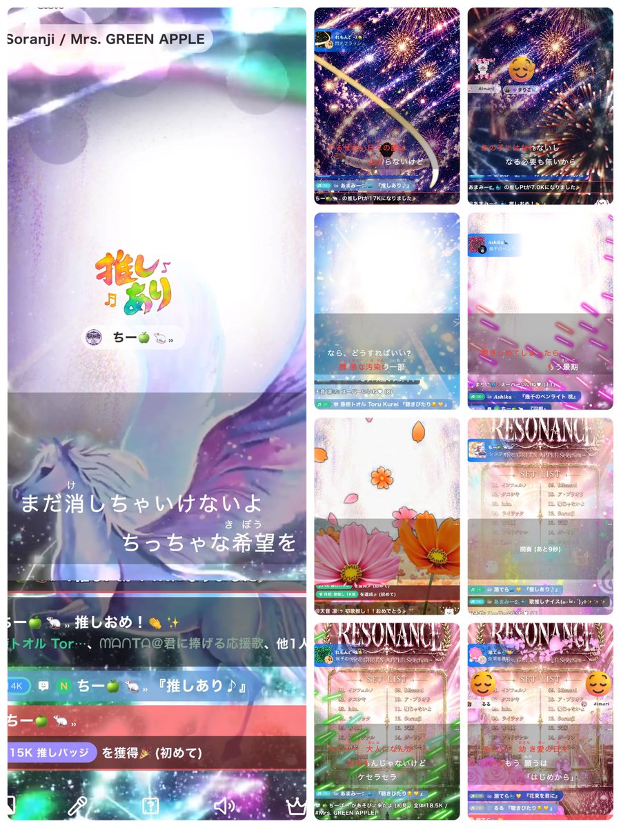 cooaidayo's tweet photo. 本日初単独企画【RESONANCE】
喉の不調から無事に回復し、見事完走することが出来ました！
この企画は皆様のお陰で成功したので、熱い応援本当にありがとうございました。
特殊背景も皆が彩ってくれて本当に嬉しかったです！
リーグも25突破にて、無事二次審査通過できました！
皆本当にありがとう✨️ https://t.co/9bOkkSsbLm