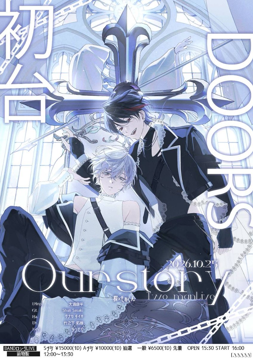 moakun_info's tweet photo. 【楪×もぁくん。TwomanLive】

2026.10.25(土)
『Our Story』

▪来場チケット
【Sチケ、Aチケ】
(https://t.co/aaNV6k3ya8)

【一般チケ】
(https://t.co/OduKv8rlmR)

▪info
@liveinfo_ARM
#オアスト https://t.co/BNtr9tae0P