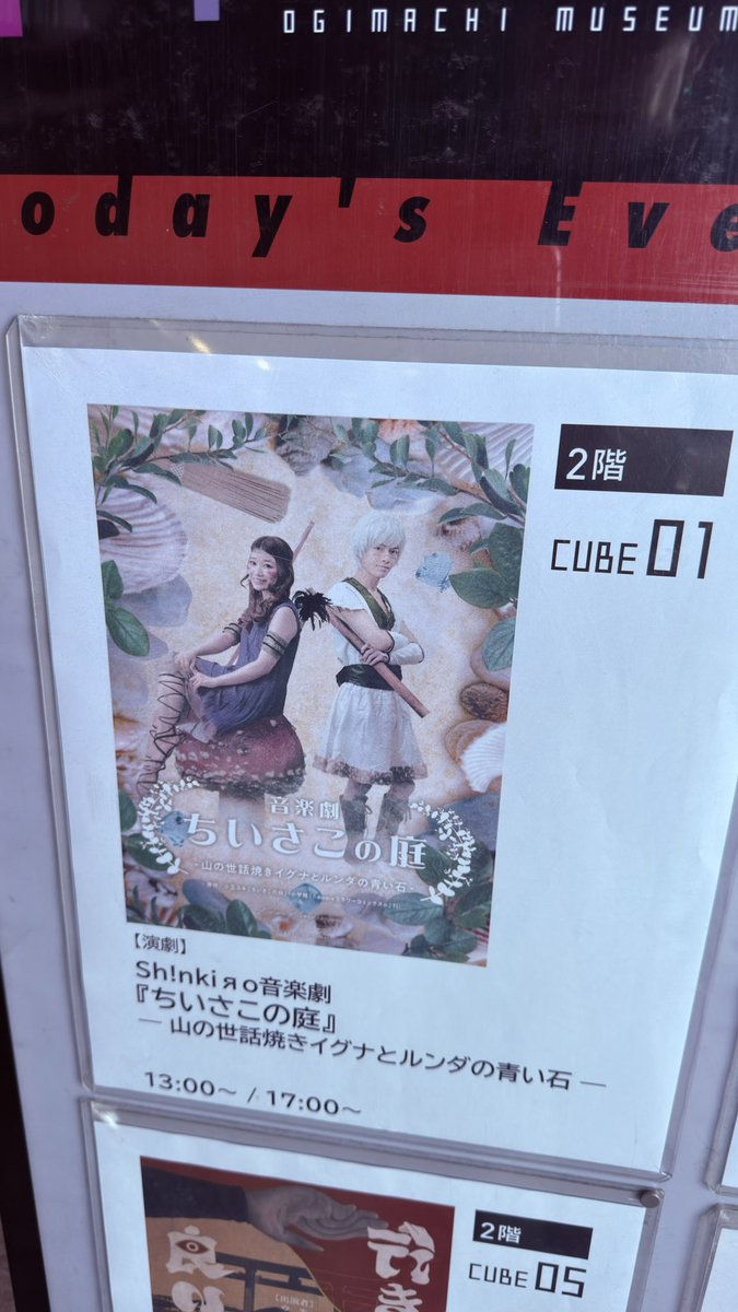 warumono81's tweet photo. 原作全く知らんくせにるみさん出てるから #ちいさこの庭 見てきた。ちょっと切ない設定もあって原作読みたくなった。 https://t.co/OYmpSud3x9