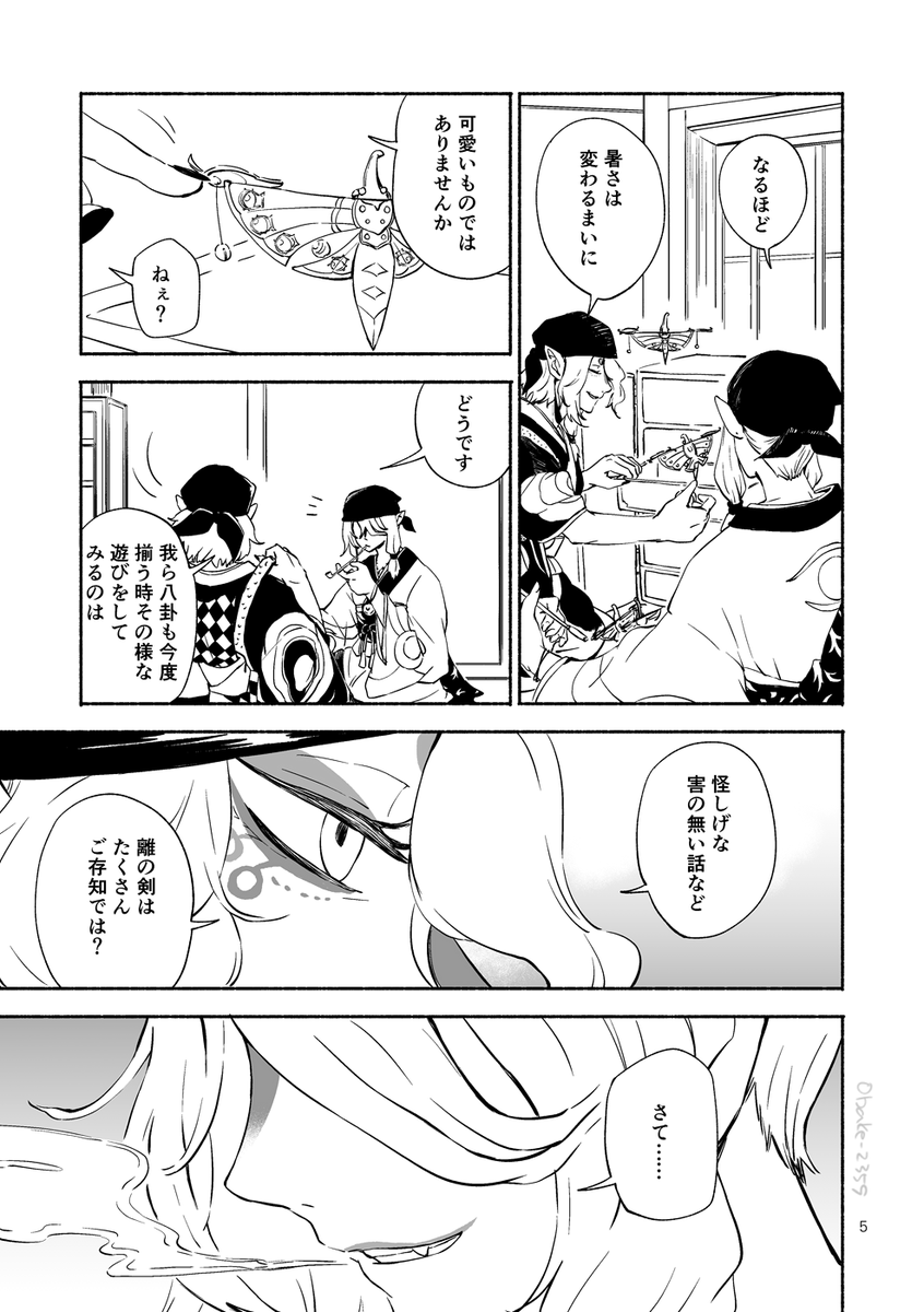 obake_2359's tweet photo. 納涼ぼっち怪談祭り漫画
※売りさんの死に言及する表現がありますので駄目な方はスルーしてね
(4/12) https://t.co/csRxKYrxhh