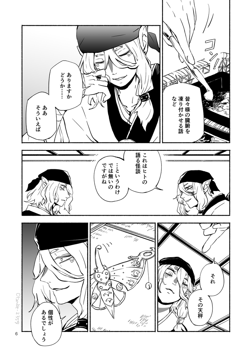 obake_2359's tweet photo. 納涼ぼっち怪談祭り漫画
※売りさんの死に言及する表現がありますので駄目な方はスルーしてね
(4/12) https://t.co/csRxKYrxhh