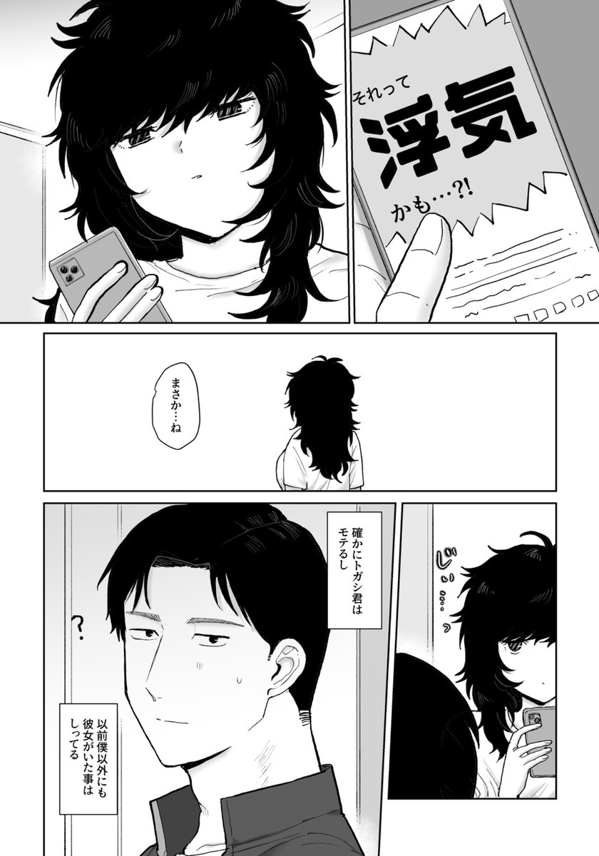 ochazuke48k's tweet photo. 8/30💯オンリーのトガ宮♀新刊サンプル(R18/A5/74p)です。(4/7) https://t.co/4KbeEO3omO