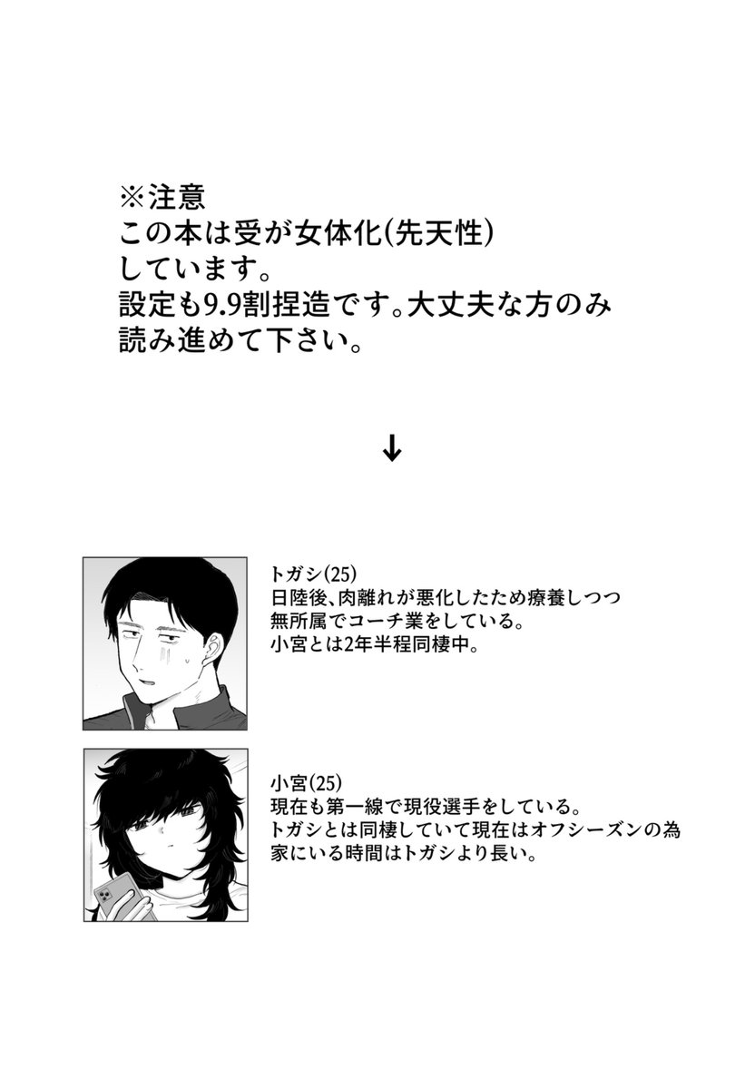 ochazuke48k's tweet photo. 8/30💯オンリーのトガ宮♀新刊サンプル(R18/A5/74p)です。(4/7) https://t.co/4KbeEO3omO