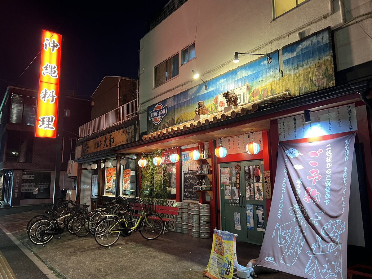 bu10_hoin's tweet photo. 沖縄料理なう❤️

#戸田公園駅
#8131
#ハイサイ https://t.co/cNow2ytHVP