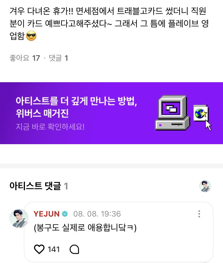 100409mbaby's tweet photo. 아니 개웃기네 ㅅㅂ 
내밤비 본인 굿즈로 나온 카드 실제로 사용함 https://t.co/Ed1f5u4Q8c