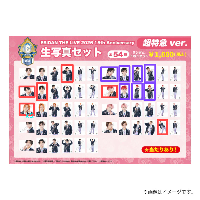 iuulps's tweet photo. EBiDAN THE LIVE 2026 エビライ グッズ 交換 超特急 teamA チームA  

譲  画像 1235(123枚目の赤で囲んであるものと5枚目)

求 画像1234枚目の紫で囲んであるもの

郵送 ポスト投函 
(まとめてなど都合のいい方優先させていただきます)
お気軽にお声掛けください🙇‍♀️ https://t.co/6TbgjbANQl