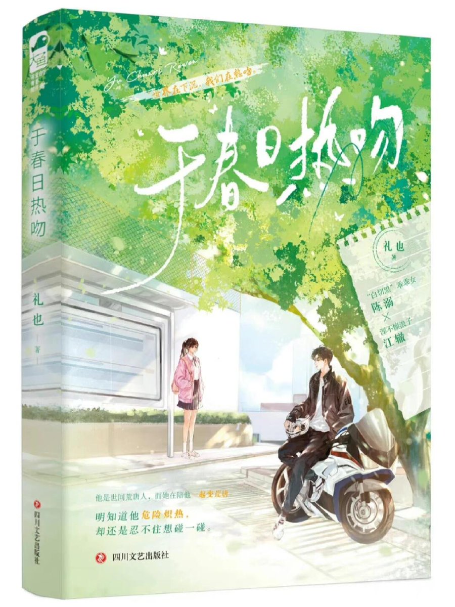 sideofawl's tweet photo. A passionate kiss in spring by Li Ye

5/5 ⭐️

"The world is sinking, we are kissing" https://t.co/ehOhvParua