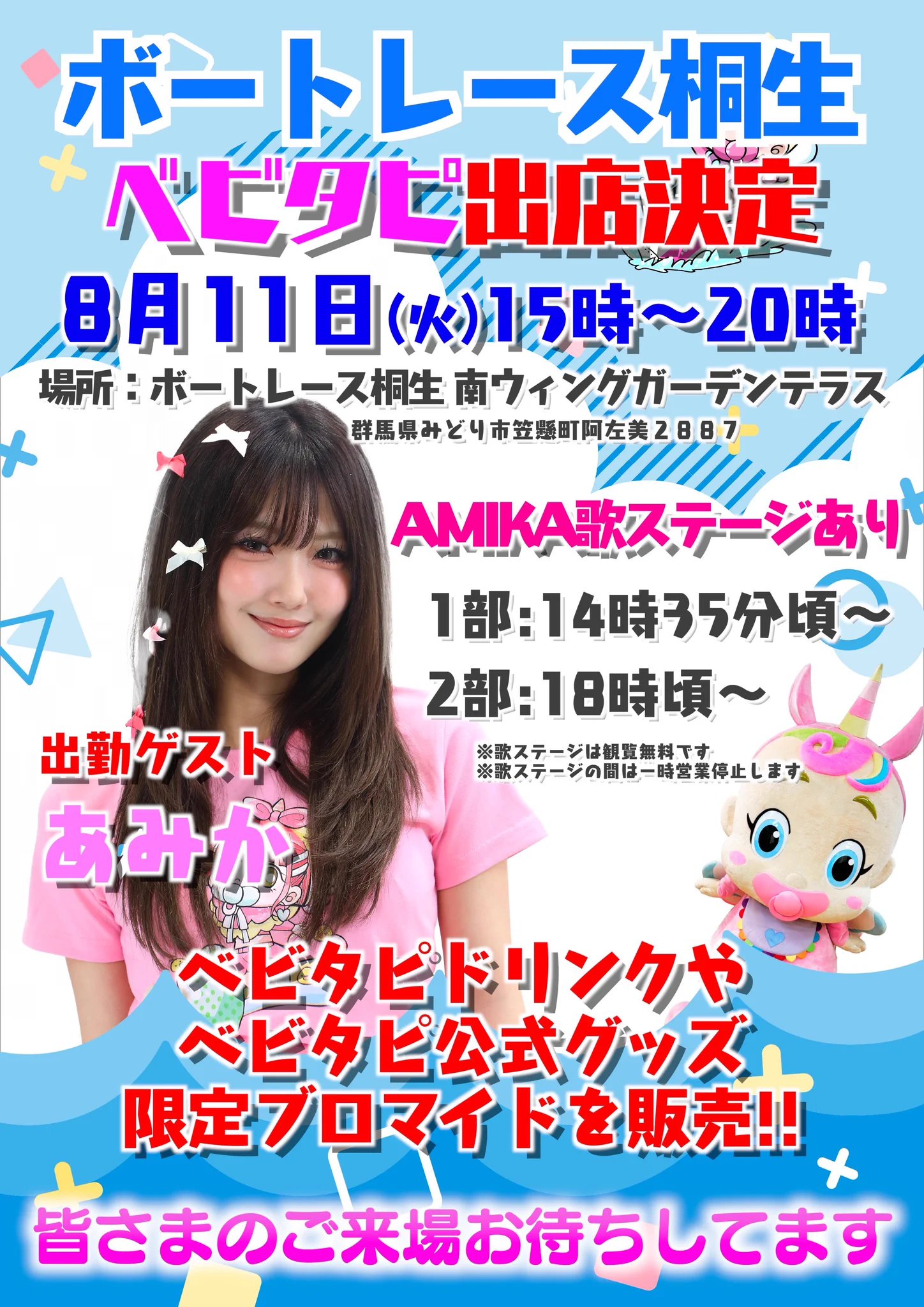 ベビタピ on X: 