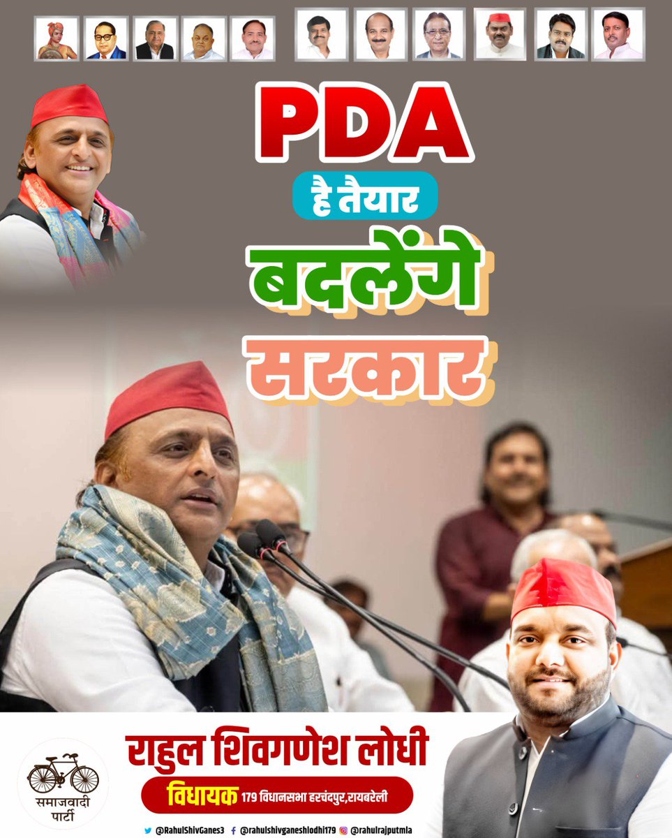 RahulShivGanes3's tweet photo. PDA है तैयार
बदलेंगे सरकार https://t.co/PBxbVyngRo