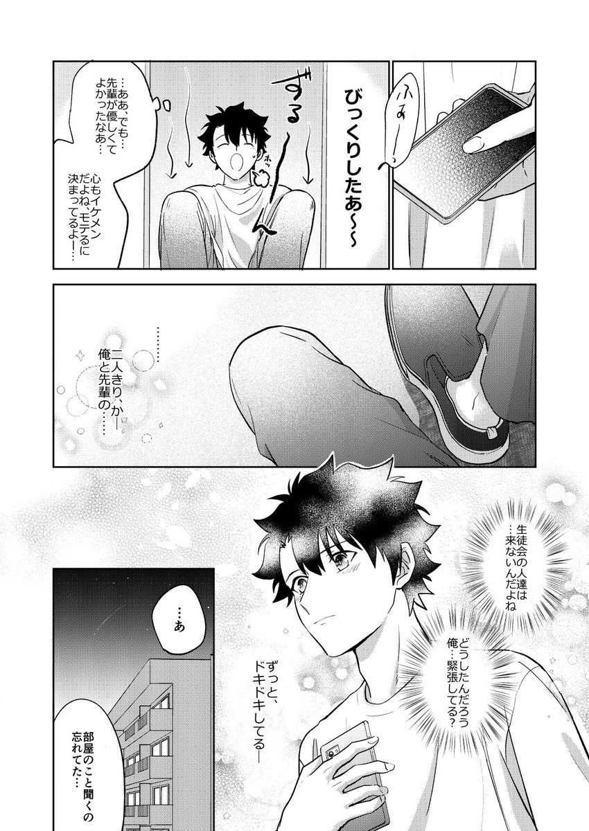 mttymok's tweet photo. 続・8/8 https://t.co/mTqJtdE01m