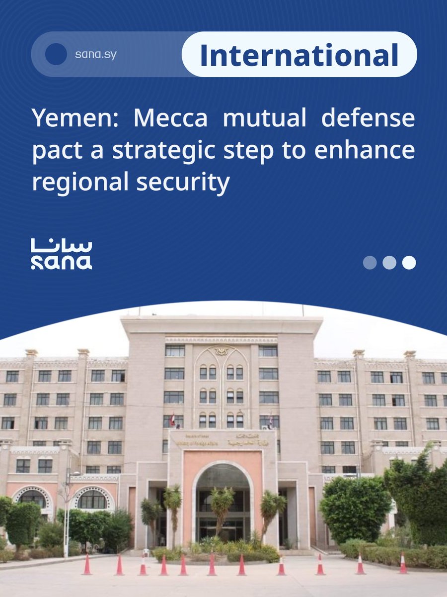 SANAEnOfficial's tweet photo. Yemen has welcomed the Mecca Mutual Defense Pact signed by Saudi Arabia, Türkiye and Pakistan, describing it as a strategic step and an important milestone in defense cooperation among the three countries.

#SaudiArabia #Türkiye #Pakistan #MeccaPact 
https://t.co/qIasKLuTSX https://t.co/j55jl3Blat