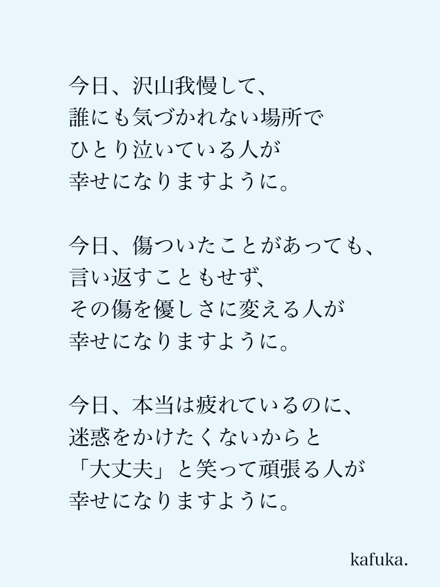 kafuka_monchi's tweet photo. 幸せになりますように。 https://t.co/roB7ODEOAX
